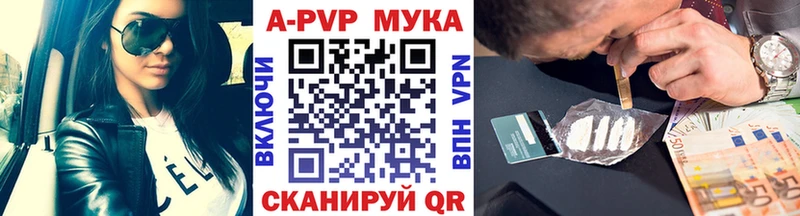 Альфа ПВП VHQ Ковылкино