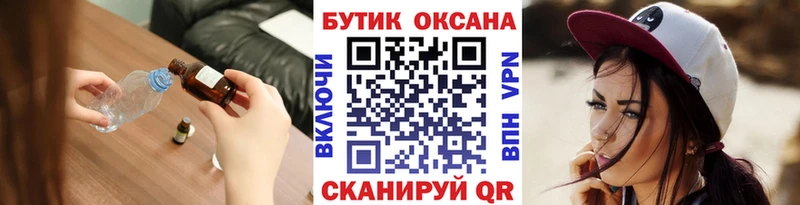 БУТИРАТ 99%  продажа наркотиков  Ковылкино 