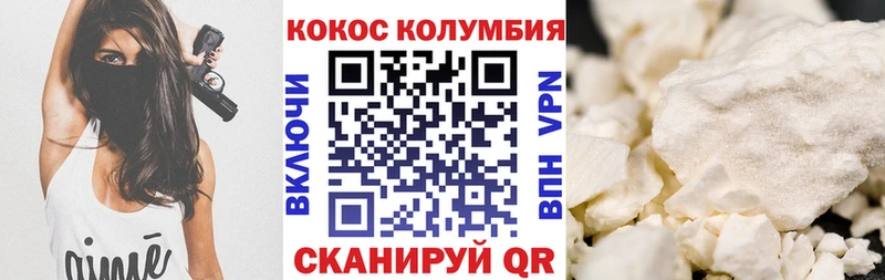 Кокаин VHQ  Ковылкино 