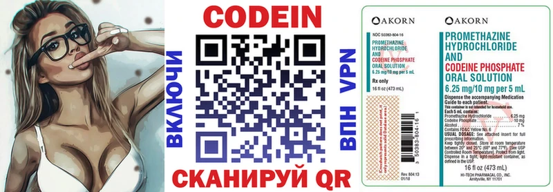 Кодеиновый сироп Lean напиток Lean (лин)  Ковылкино 