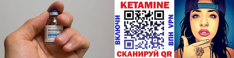 как найти закладки  Ковылкино  kraken рабочий сайт  Кетамин VHQ 