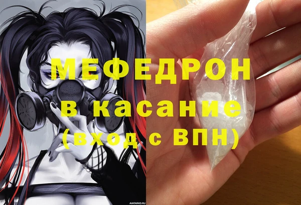 мяу мяу кристалл Алзамай