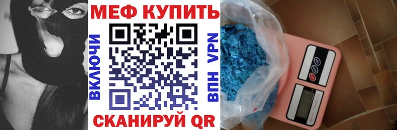 МЕФ VHQ  Ковылкино 