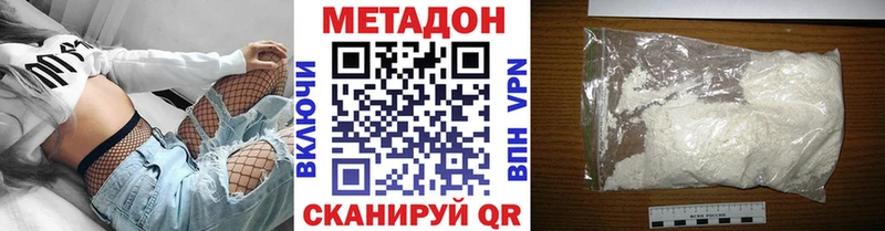 KRAKEN сайт  Ковылкино  Метадон VHQ 